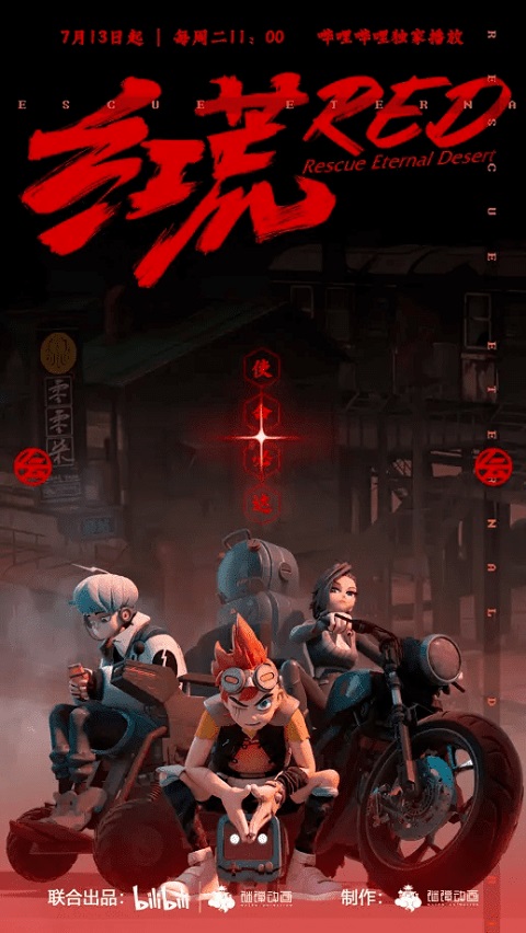 Rescue Eternal Desert ฝ่าวิกฦติทะเลทรายแดงนิรันดร์ ตอนที่ 1-13 ซับไทย-EP.13