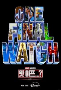 What If Season 3 สมมุติว่า.. ปี 3 ตอนที่ 1-8 ซับไทย