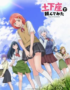 Dogeza de Tanondemita ตอนที่ 1-13 ซับไทย