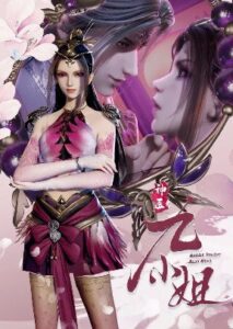 Shen Yi Jiu Xiao Jie (Great Doctor Miss Nine) เทพหมอยาคุณหนูจิ่ว ตอนที่ 1-15 ซับไทย