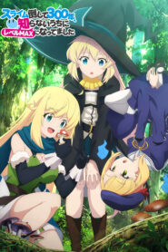 Slime Taoshite 300-nen ล่าสไลม์มา 300 ปี รู้ตัวอีกทีก็เลเวล MAX ซะแล้ว ซับไทย