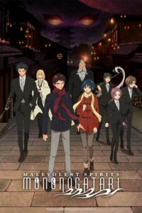 Malevolent Spirits: Mononogatari มหาเนตรผู้พิทักษ์ ตอนที่ 1-12 ซับไทย