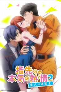 Yubisaki kara Honki no Netsujou ภาค 2 ตอนที่ 1-8 ซับไทย