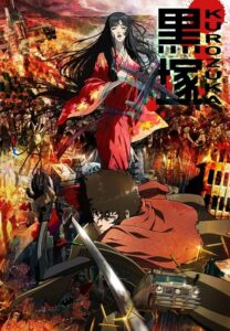Kurozuka จอมใจคมดาบทมิฬ ตอนที่ 1-12 ซับไทย