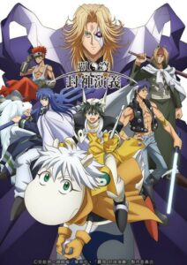 Hakyuu Houshin Engi ตำนานเทพประยุทธ์ ตอนที่ 1-4 ซับไทย