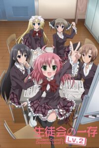 Seitokai no Ichizon สภานักเรียนสุดป่วน ภาค 2 ตอนที่ 0-9 ซับไทย