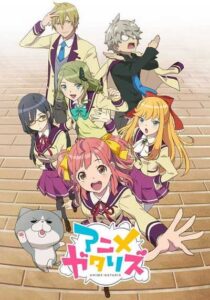 Anime-Gataris ตอนที่ 1-6 ซับไทย