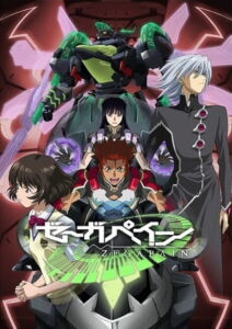 Zegapain เซก้าเพน ตอนที่ 1-16 ซับไทย