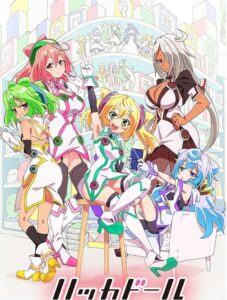 Hacka Doll The Animation ตอนที่ 1-13 ซับไทย