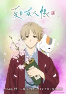 Natsume Yuujinchou Shichi นัตสึเมะกับบันทึกพิศวง (ภาค7) ตอนที่ 1-12 ซับไทย