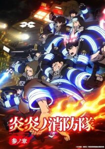 Enen no Shouboutai Season 3 หน่วยผจญคนไฟลุก (ภาค3) ตอนที่ 1-3 ซับไทย